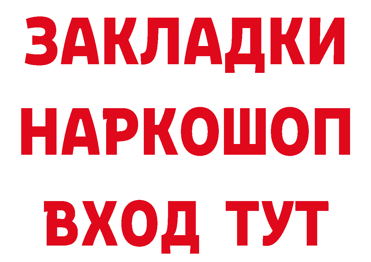 ЭКСТАЗИ 280 MDMA вход площадка ссылка на мегу Полярный