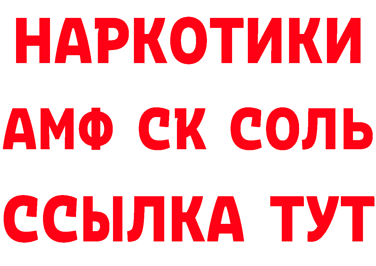 Бутират GHB как войти маркетплейс mega Полярный